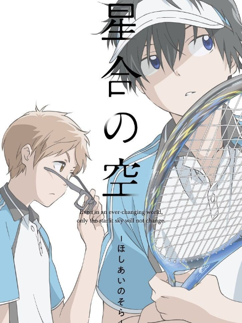Xem Phim Bậc thầy quần vợt (Hoshiai no Sora Stars Align)