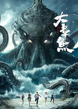 Xem Phim Bạch Tuộc Khổng Lồ (Big Octopus)