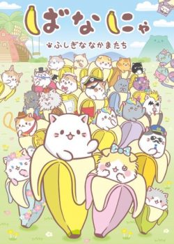 Xem Phim Bananya Season 2 (Bananya: Fushigi na Nakama-tachi)
