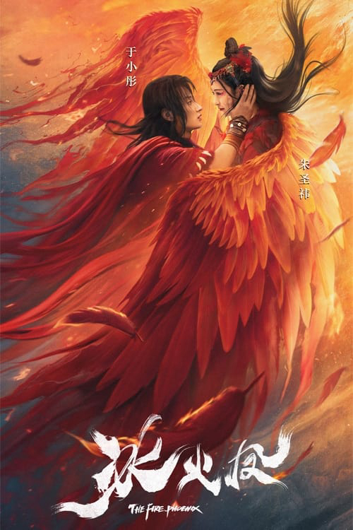 Poster Phim Băng Hỏa Phượng (The Fire Phoenix)
