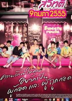 Poster Phim Bangkok Ngọt Ngào (Bangkok Sweety)