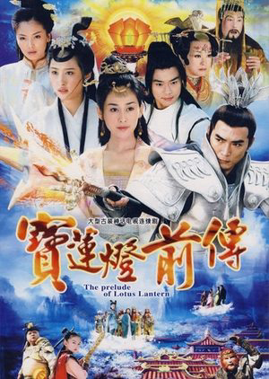 Poster Phim Bảo Liên Đăng Tiền Truyện (The Prelude of Lotus Lantern)