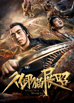 Xem Phim Bảo vệ hoàng gia Zhan Zhao (Imperial Guard Zhan Zhao)
