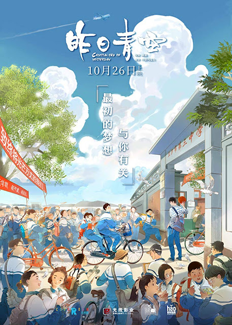 Poster Phim Bầu Trời Trong Xanh Ngày Hôm Qua (Crystal Sky Of Yesterday)
