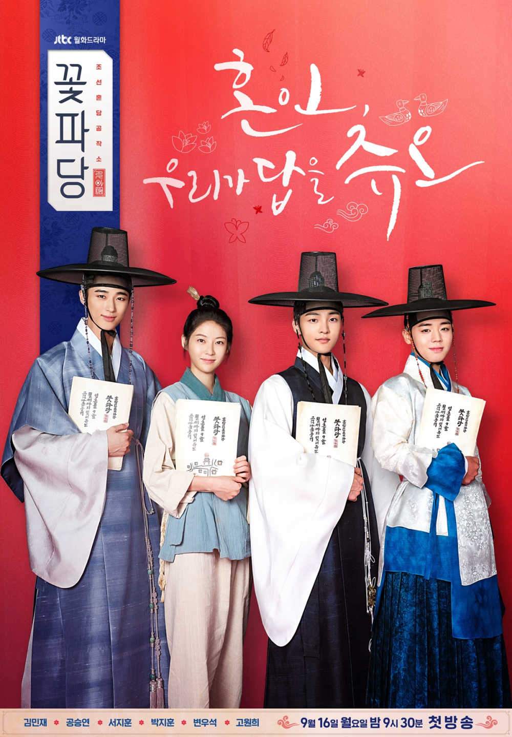 Xem Phim Biệt Đội Hoa Hòe: Trung Tâm Mai Mối Joseon (Flower Crew: Joseon Marriage Agency)