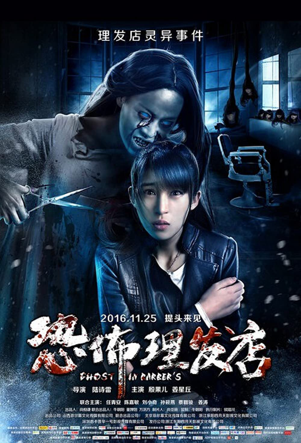 Poster Phim Bóng Ma Kinh Hoàng (Ghost in Barber's)