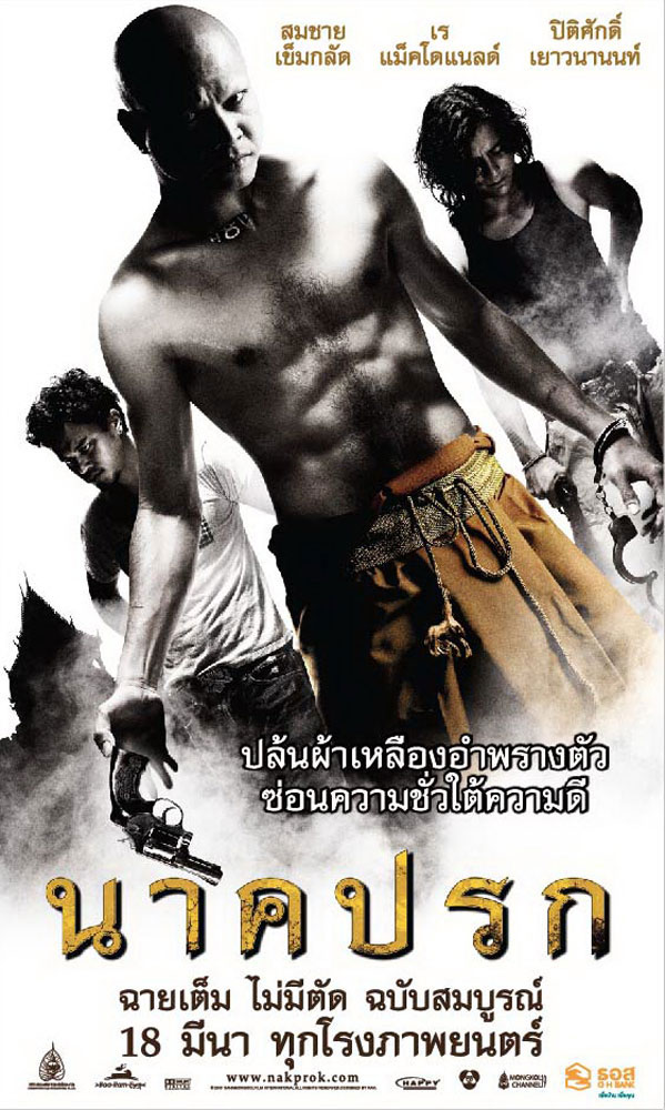Poster Phim Bóng Thần Naga (In the Shadow Of Naga)
