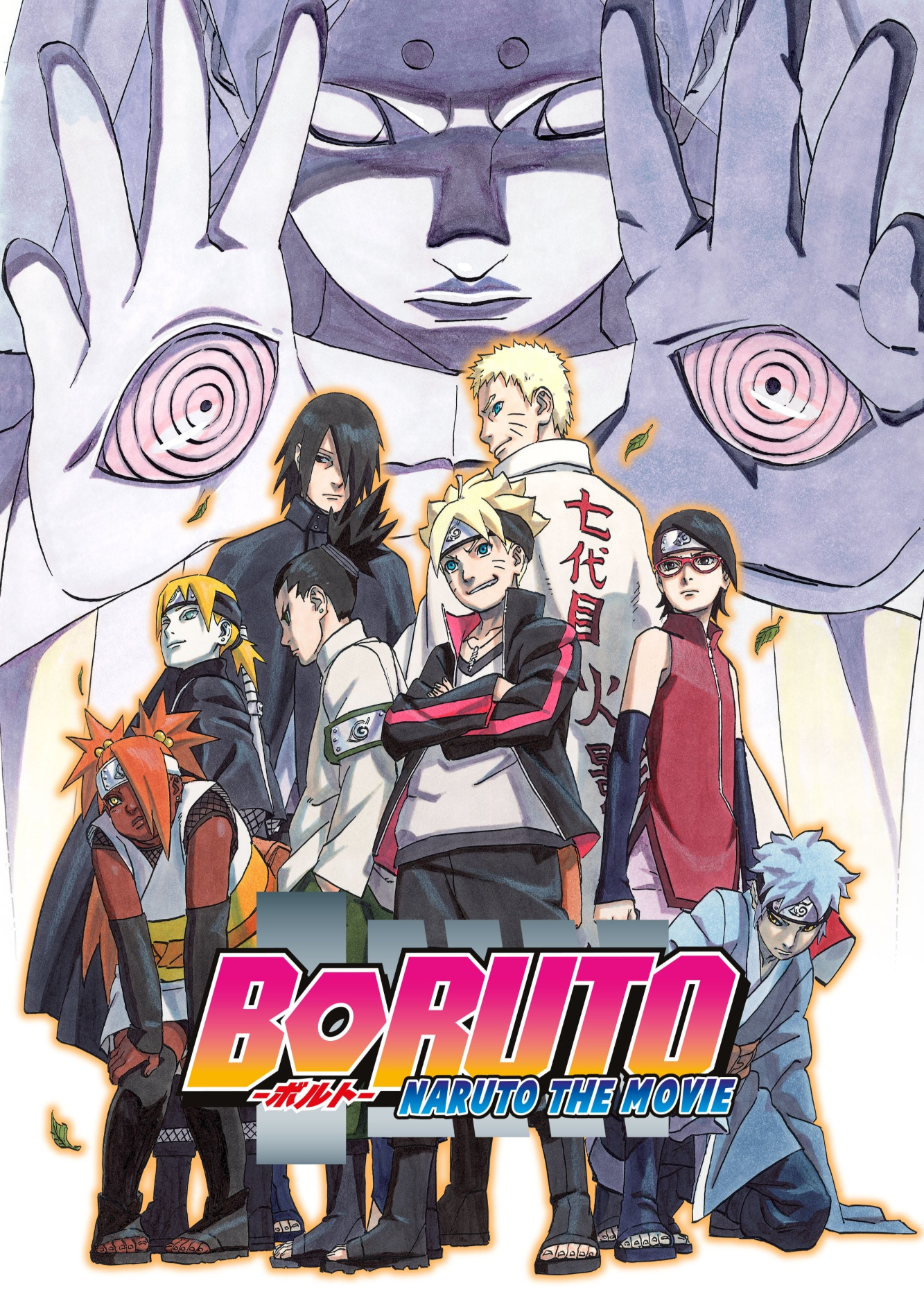 Poster Phim Boruto: Naruto the Movie (Boruto: Naruto the Movie)