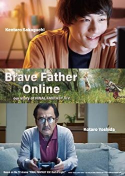 Xem Phim Brave Father Online: Our Story of Final Fantasy XIV (Brave Father Online: Our Story of Final Fantasy XIV)