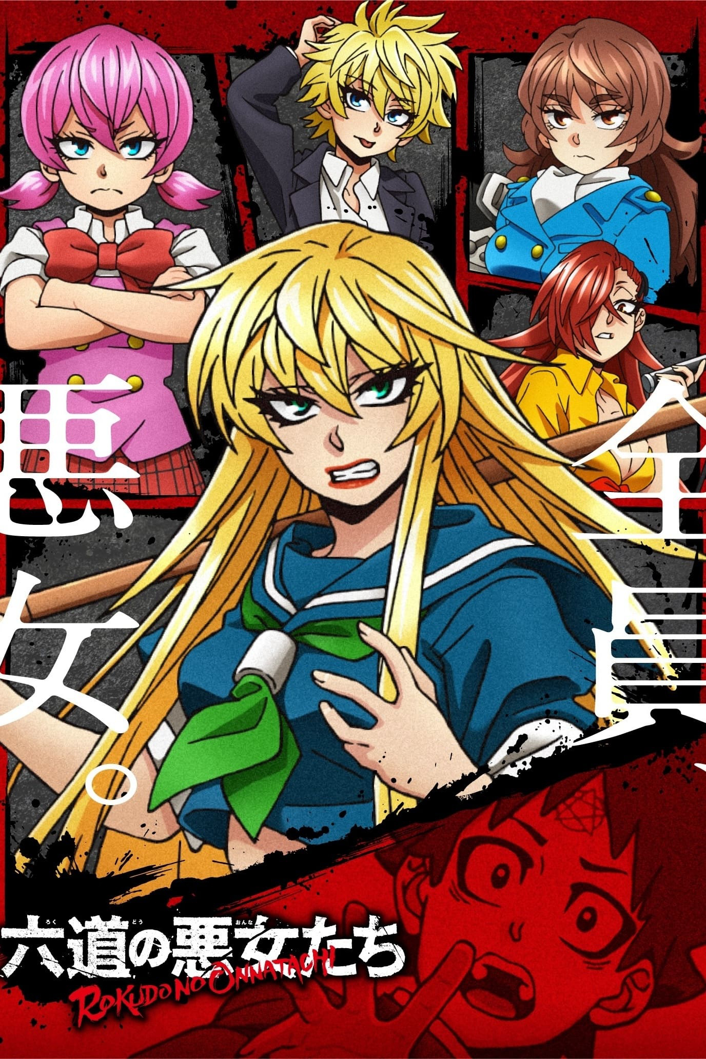 Poster Phim Các cô gái của Rokudo (Rokudo's Bad Girls)