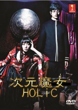 Poster Phim Cái Giá Phải Trả Live Action (xxxHOLiC: CLAMP Drama Holic Live Action)