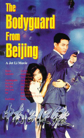 Xem Phim Cận Vệ Trung Nam Hải (The Bodyguard From Beijing - The Defender)