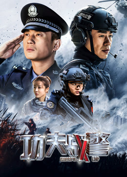 Poster Phim Cảnh Sát Kung Fu (Kung Fu Cop)