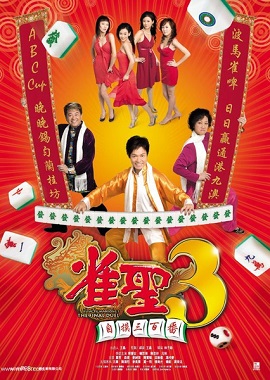 Xem Phim Cao Thủ Mạc Chược 3 (Kung Fu Mahjong 3)