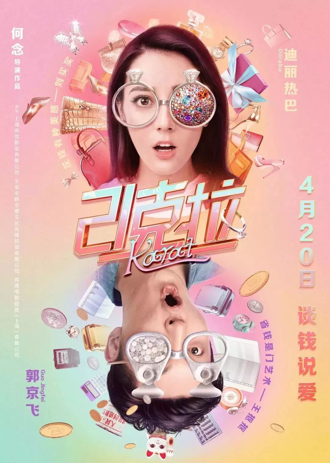 Poster Phim Cặp Đôi Hoàn Cảnh (21 Carats)