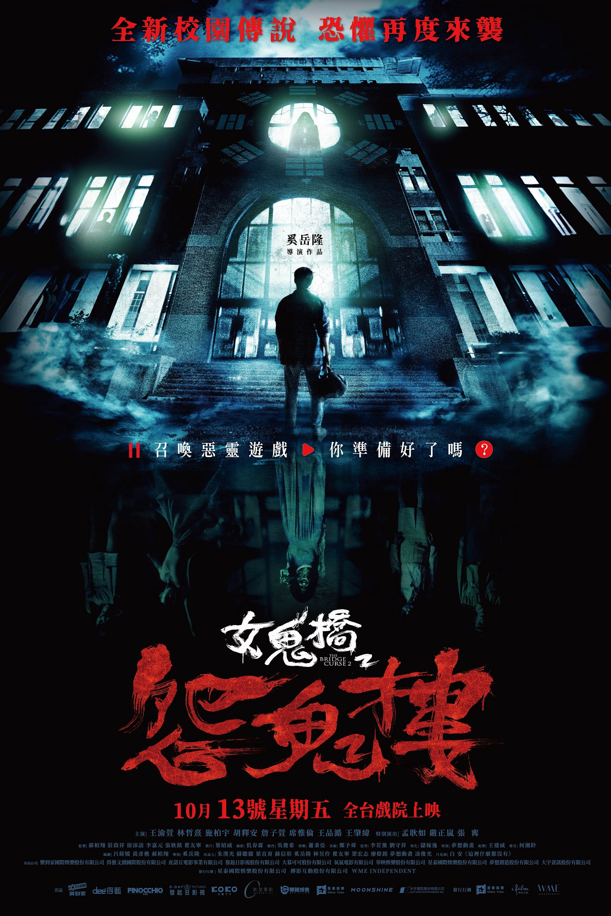 Poster Phim Cầu Hồn (The Bridge Curse: Ritual)