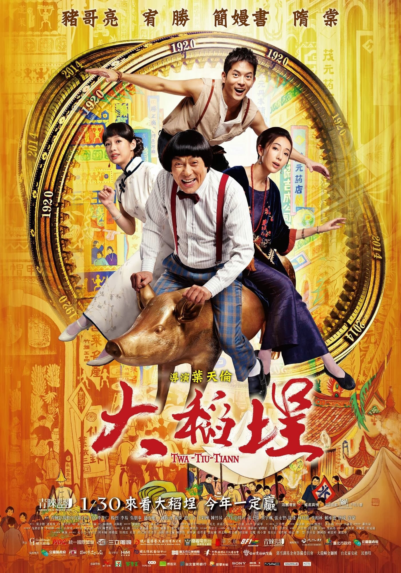 Poster Phim Chàng Trai Đến Từ Tương Lai (Twa-Tiu-Tiann)