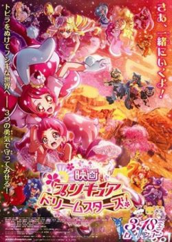 Xem Phim Chiến Binh Hội Tụ: Các Ngôi Sao Mơ Ước (Pretty Cure Dream Stars!)