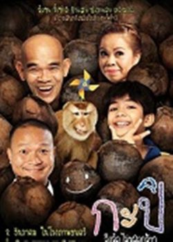 Poster Phim Chú Khỉ Kapi (Chú Khỉ Kapi)
