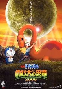 Poster Phim Chú Khủng Long Lạc Loài (Doraemon Nobitas Dinosaur)