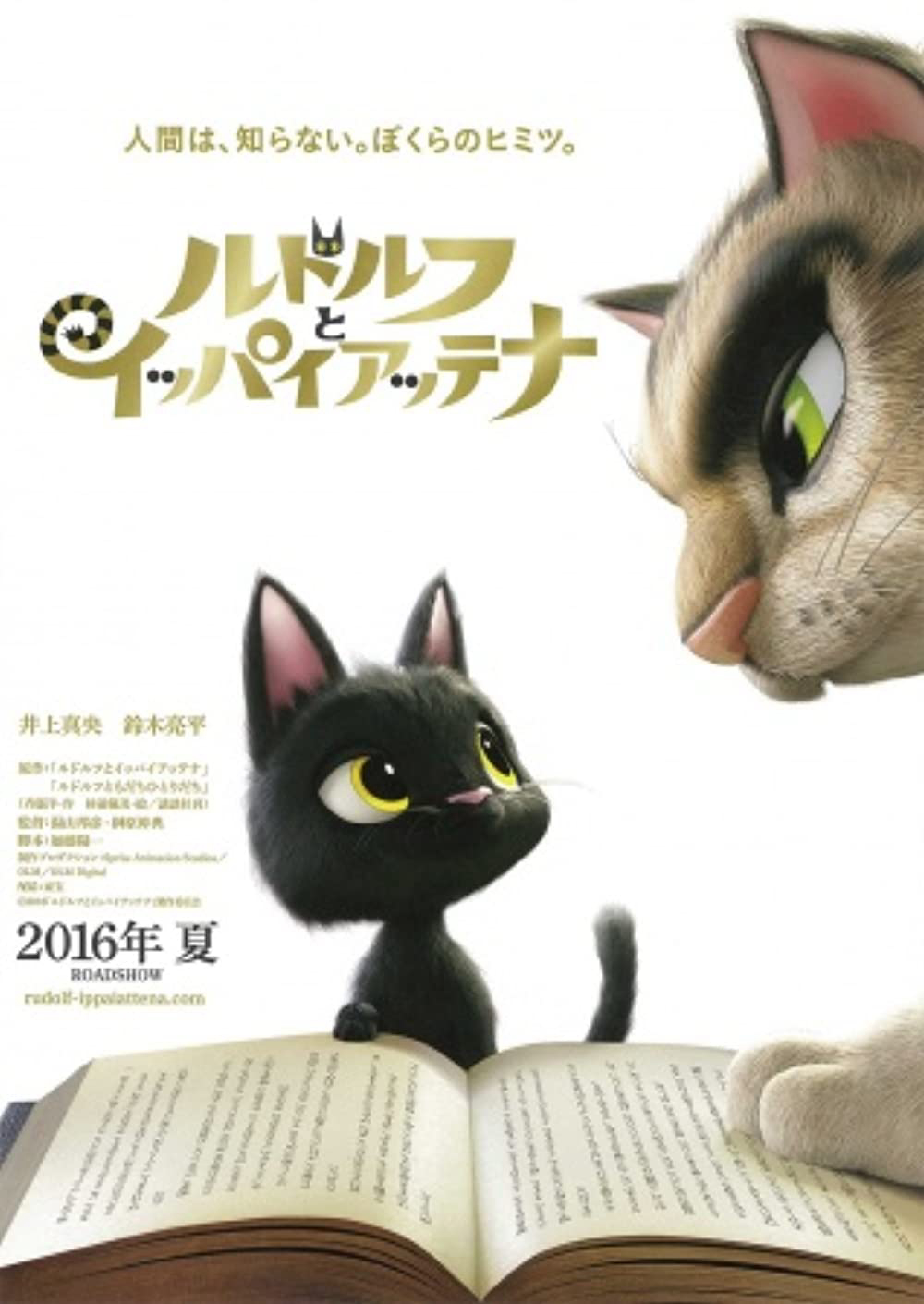 Poster Phim Chú Mèo Đi Lạc (Rudolf the Black Cat)