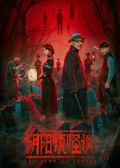 Poster Phim Chuyện Quái Dị Trấn Âm Dương (The Town of Ghosts)