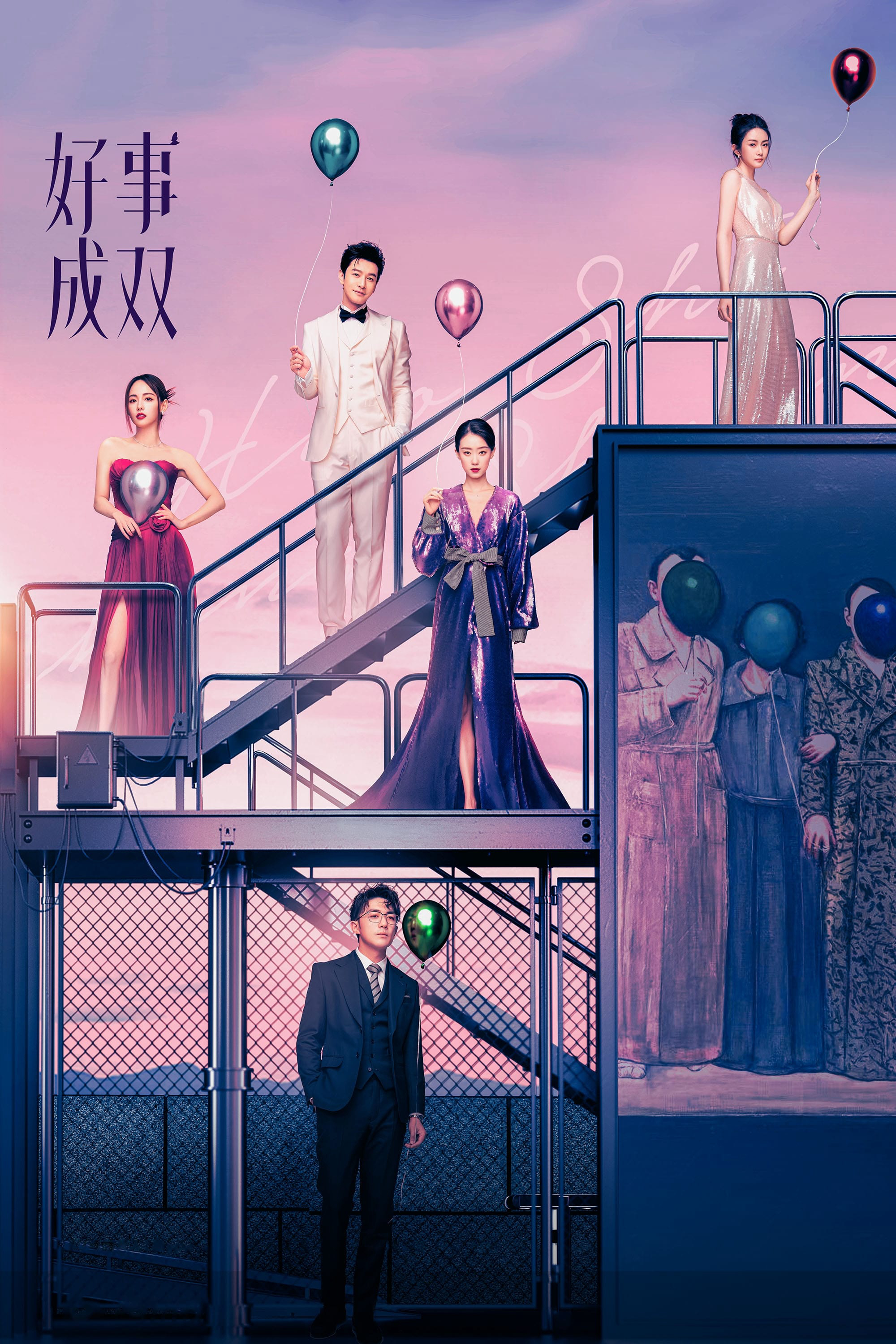 Poster Phim Chuyện Tốt Thành Đôi (Alliance, Hao Shi Cheng Shuang)