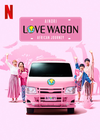 Xem Phim Chuyến xe tình yêu: Hành trình châu Phi (Ainori Love Wagon: African Journey)