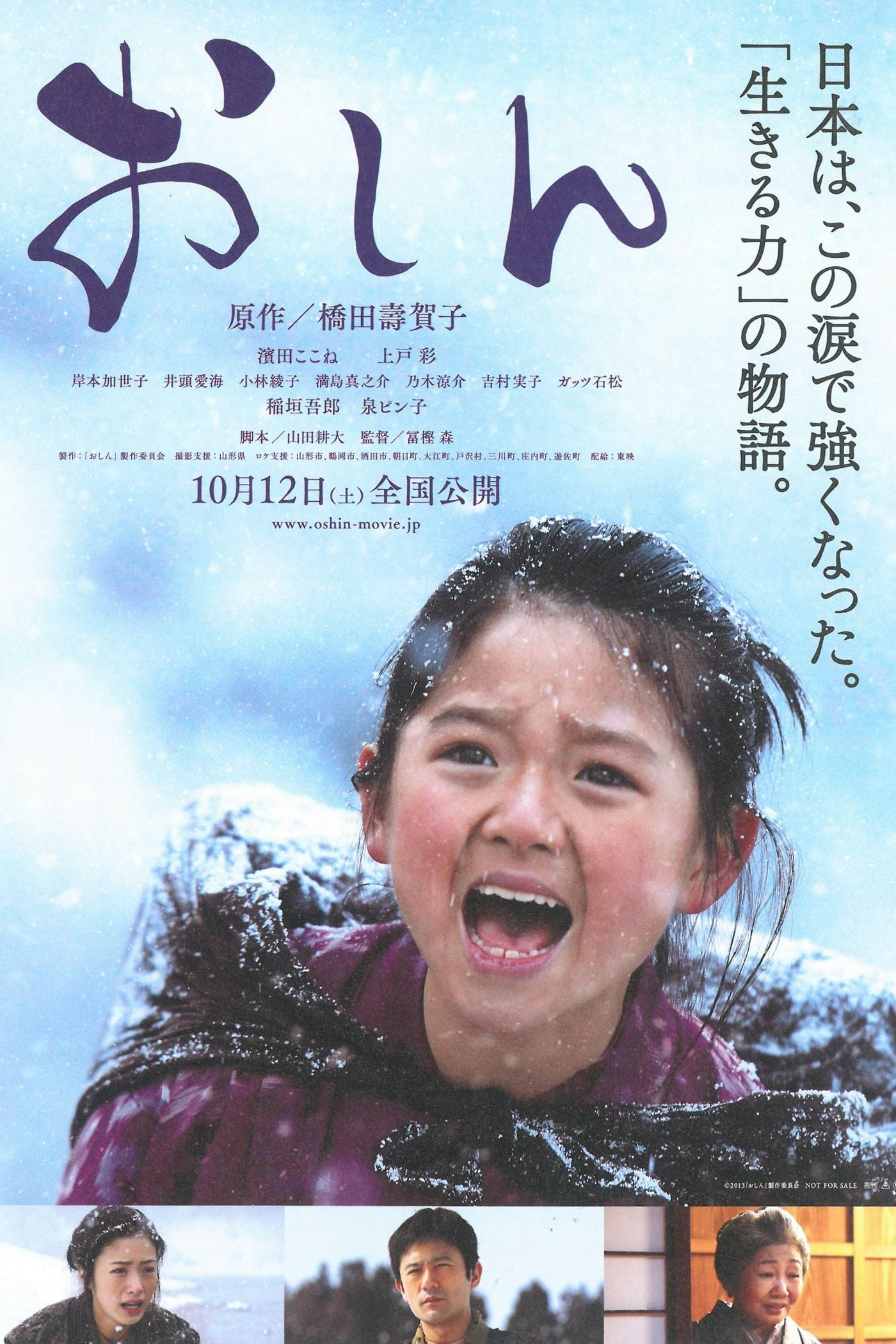 Poster Phim Cô Bé Ôsin (Oshin)
