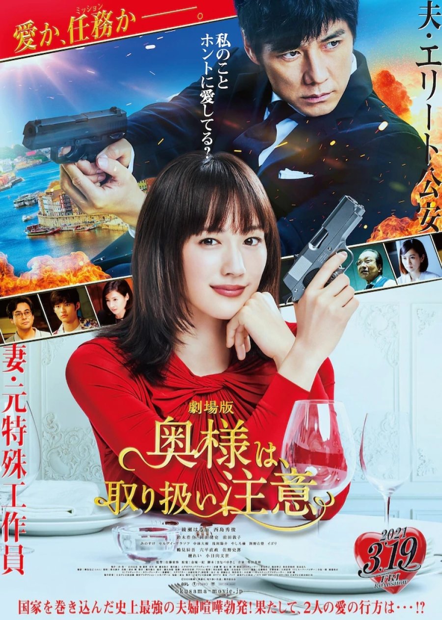 Xem Phim Cô Vợ Nghĩa Hiệp (Okusama wa, Tori Atsukai Chui Caution, Hazardous Wife: The Movie)