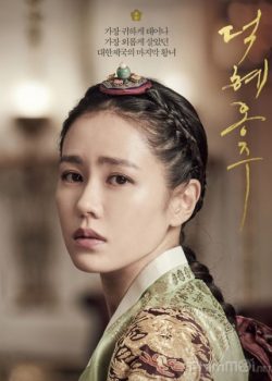 Xem Phim Công Chúa Cuối Cùng (The Last Princess / Princess Deokhye)
