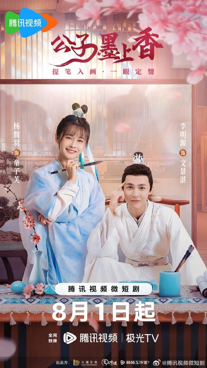 Poster Phim Công Tử Mặc Thượng Hương (Brushes Of Destiny)