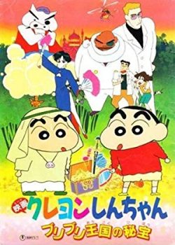 Xem Phim Crayon Shin-chan: Buriburi Ôkoku no hihô (Crayon Shin-chan: Buriburi Ôkoku no hihô)