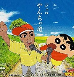 Xem Phim Crayon Shin-chan: Otakebe! Kasukabe yasei-oukoku (Crayon Shin-chan: Otakebe! Kasukabe yasei-oukoku)