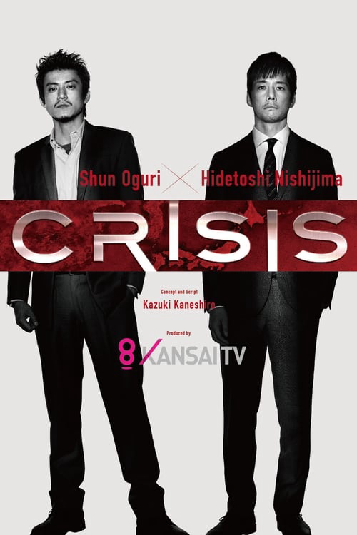 Poster Phim Crisis: Đội điều tra cơ động đặc biệt (Crisis: Special Security Squad)