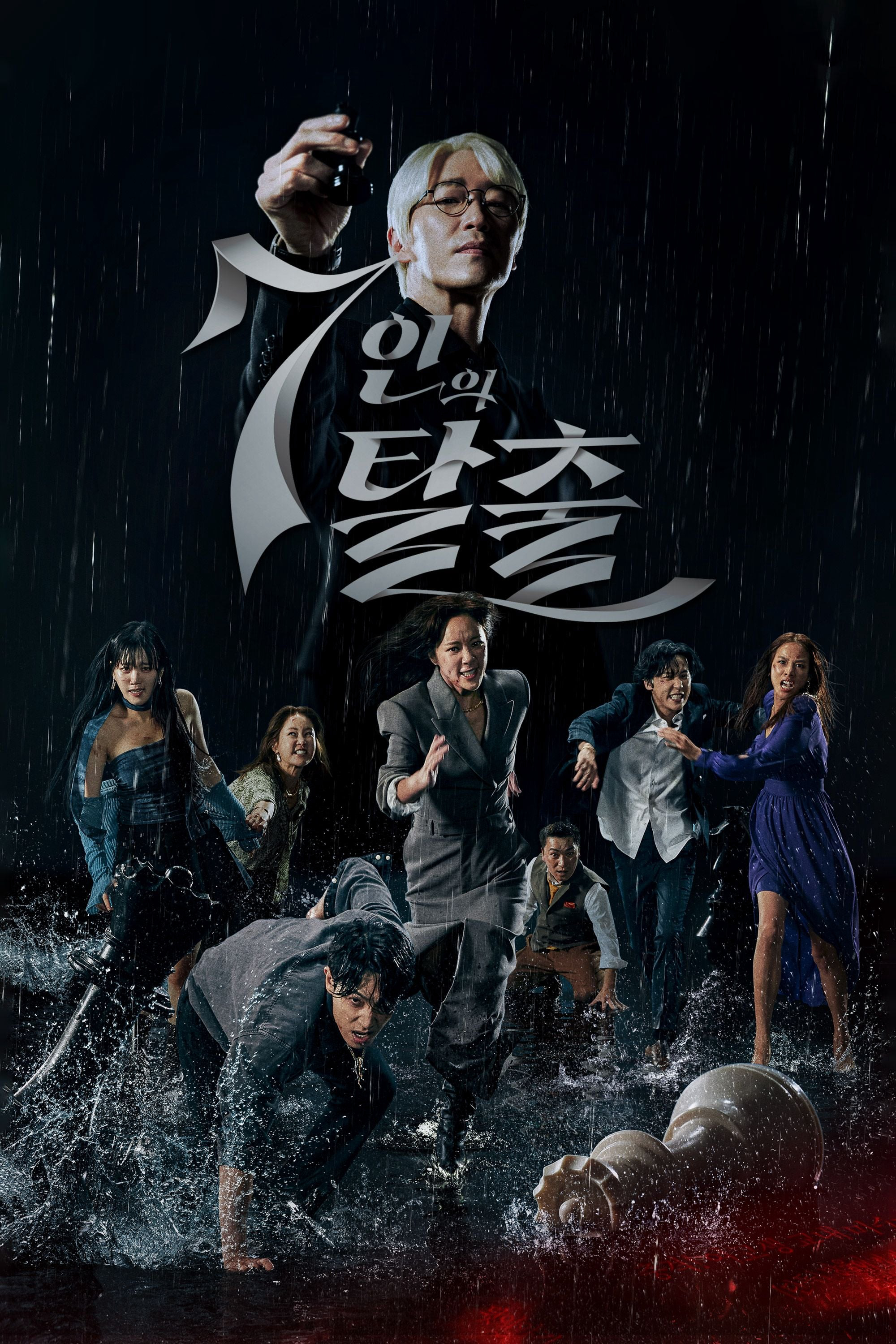 Poster Phim Cuộc Chiến Sinh Tồn (Phần 2) (The Escape of the Seven Season 2)