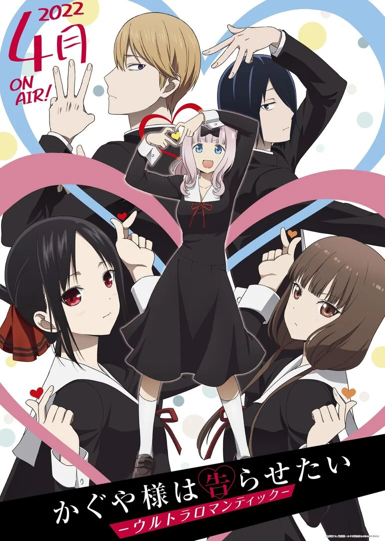 Poster Phim Cuộc chiến tỏ tình (Phần 3) (Kaguya-sama: Love Is War (Season 3))