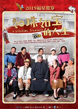 Poster Phim Cuộc Đời Như Châu Như Ngọc (Lifetime Treasure)