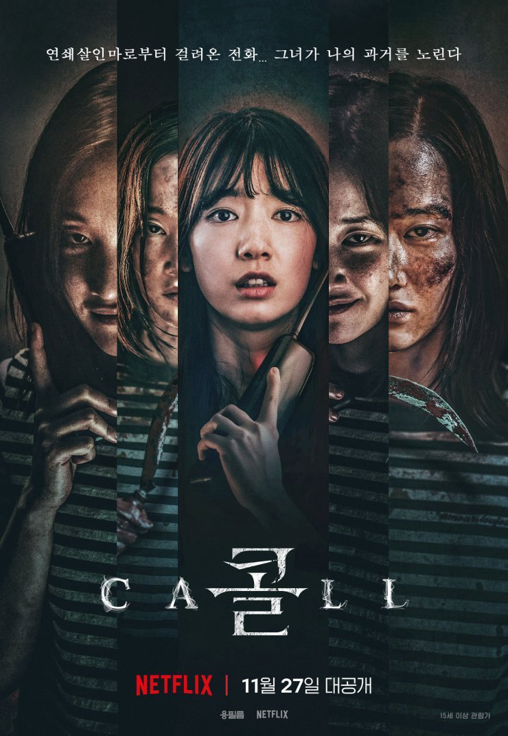 Poster Phim Cuộc gọi (The Call)