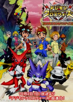 Xem Phim Cuộc Phiêu Lưu Của Những Con Thú Digimon Phần 7 - Digimon Adventure Season 7 / Digimon Xros Wars (Digimon Adventure SS7-Digimon Xros Wars)