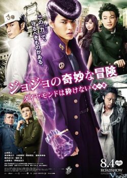 Poster Phim Cuộc Phiêu Lưu Kì Lạ Của Jojo: Kim Cương Bất Bại (Jojo’s Bizarre Adventure: Diamond Is Unbreakable)