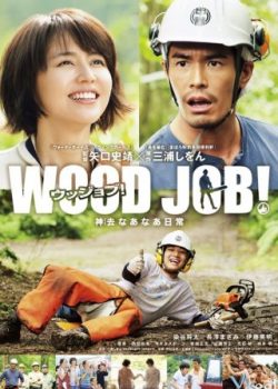 Xem Phim Cuộc Sống Đơn Giản ở Kamusari (Wood Job!)