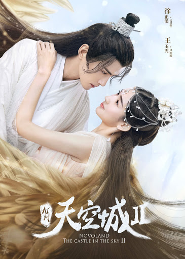 Poster Phim Cửu Châu Thiên Không Thành 2 (Novoland: The Castle in the Sky 2)