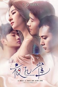 Poster Phim Dạ Khổng Tước (Night Peacock)