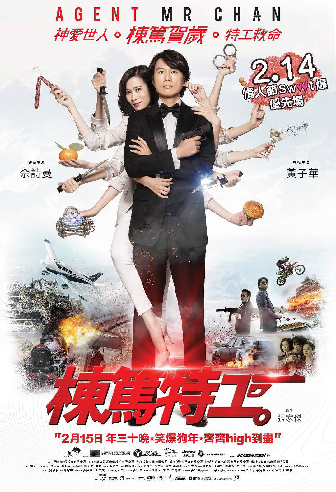 Poster Phim Đặc Vụ Bất Chấp (Agent Mr. Chan)