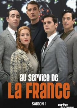 Poster Phim Đặc Vụ Hết Sức Bí Mật Phần 1 (A Very Secret Service Season 1)