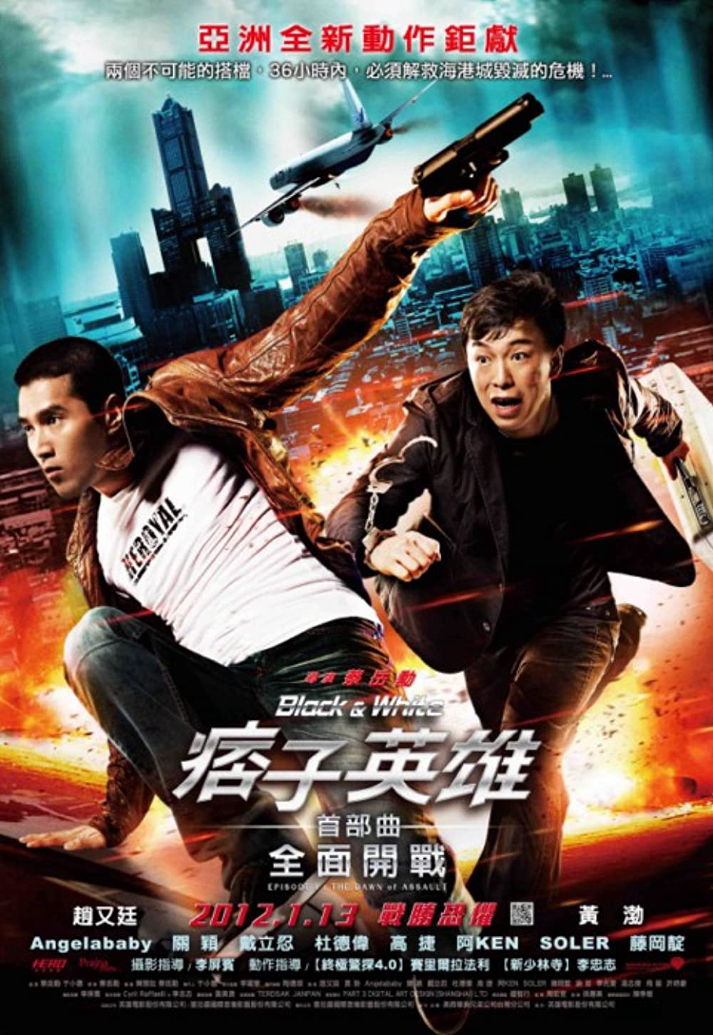 Poster Phim Đặc Vụ Kim Cương (Black And White The Movie: The Dawn Of Assault)