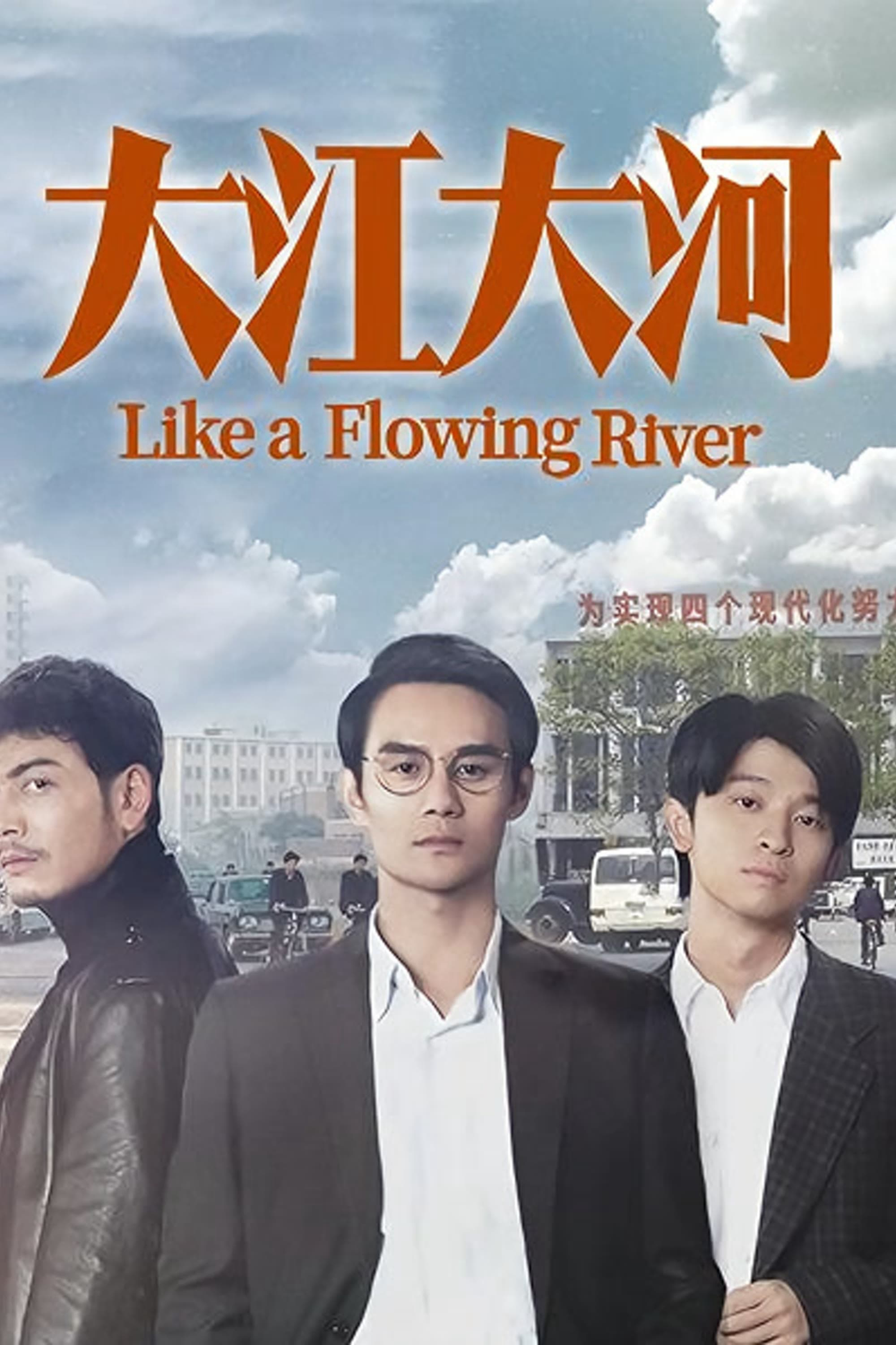 Poster Phim Đại Giang Đại Hà (Phần 3) (Like a Flowing River)