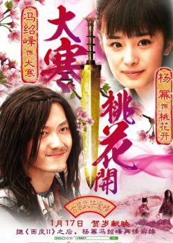 Poster Phim Đại Hàn Đào Hoa Khai (Snow Blossom)
