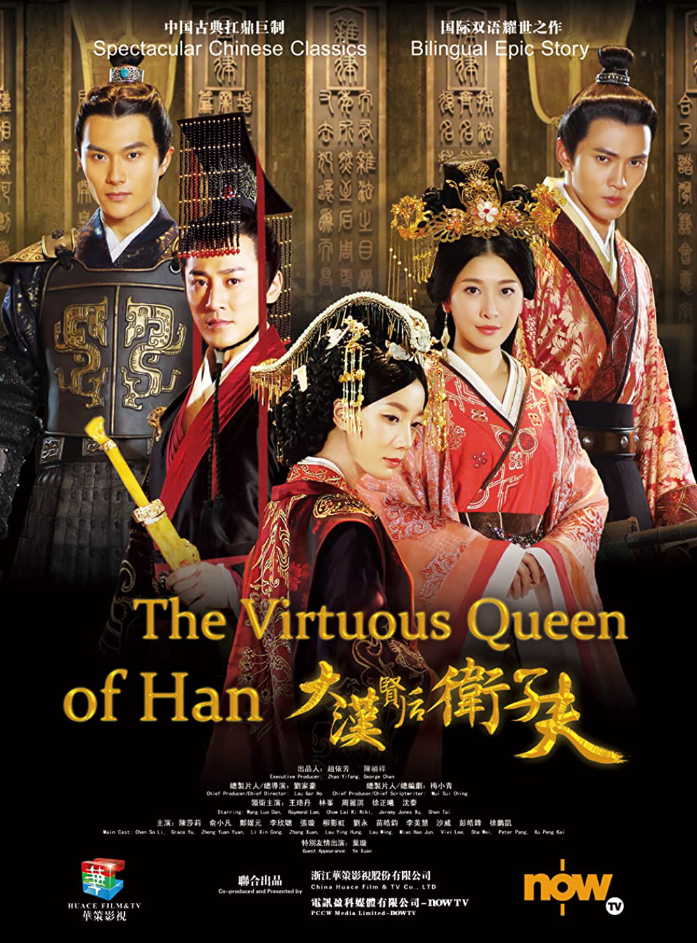 Poster Phim Đại Hán Hiền Hậu Vệ Tử Phu (The Virtuous Queen Of Han)
